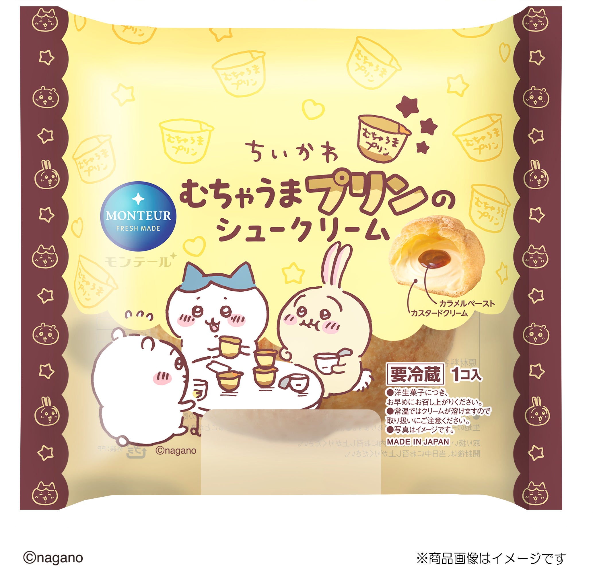 『ちいかわ』×モンテール「むちゃうまプリンのシュークリーム」パッケージ