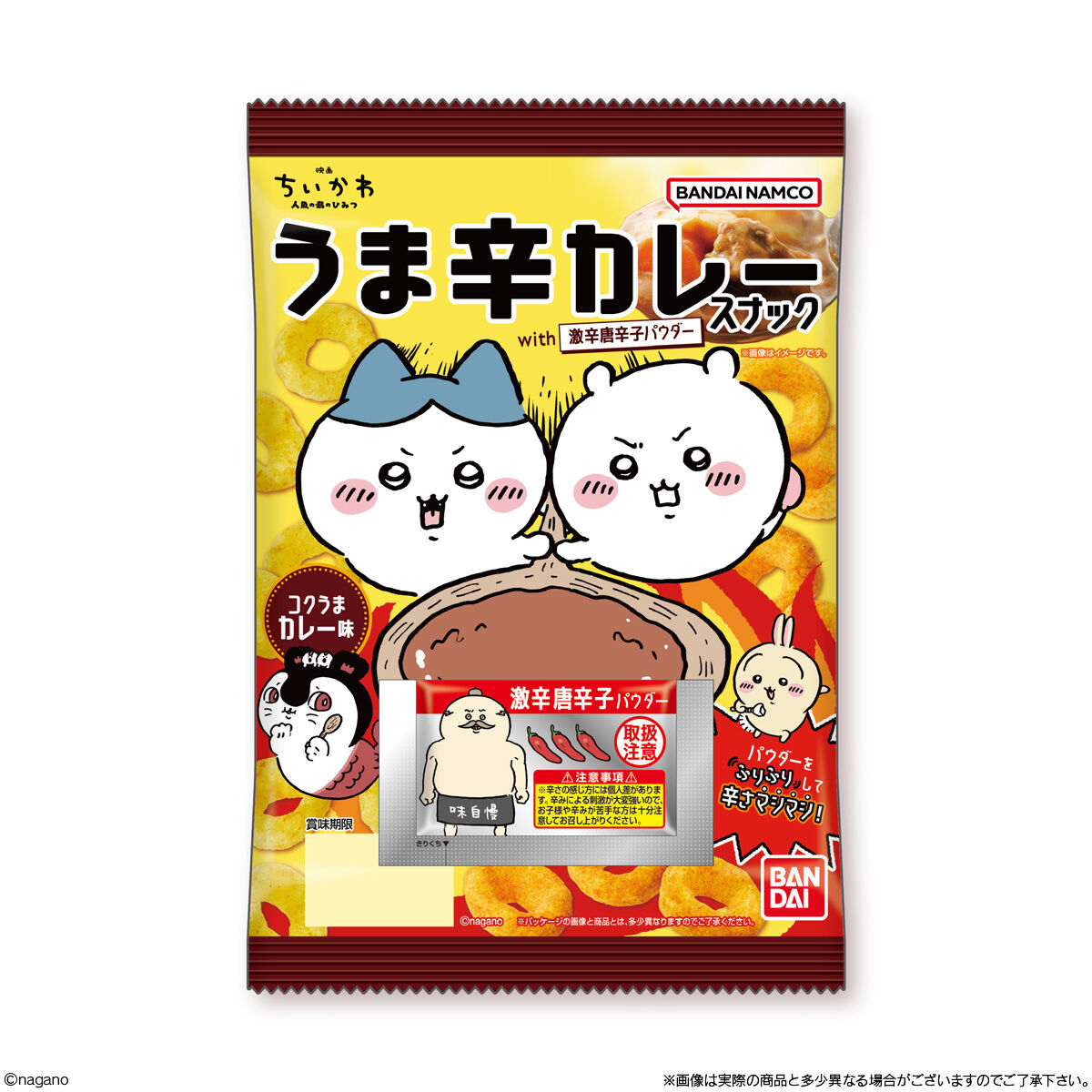 映画ちいかわ うま辛カレースナック with 激辛唐辛子パウダー パッケージ