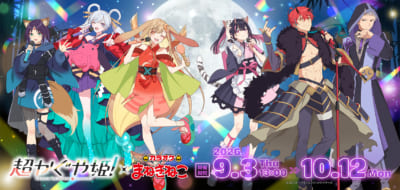 映画『超かぐや姫!』×カラオケまねきねこ コラボキービジュアル(横長)