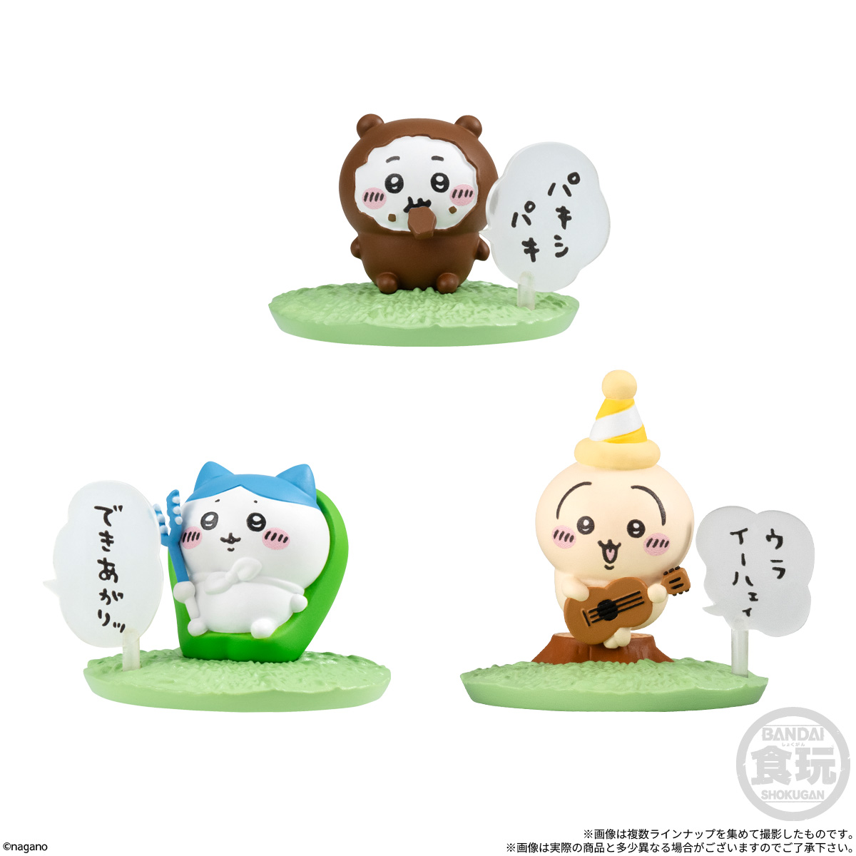 「チョコサプ ちいかわ2」ちいかわ（パキシパキ）・ハチワレ（できあがりッ）・うさぎ（ウラ イーハェィ）