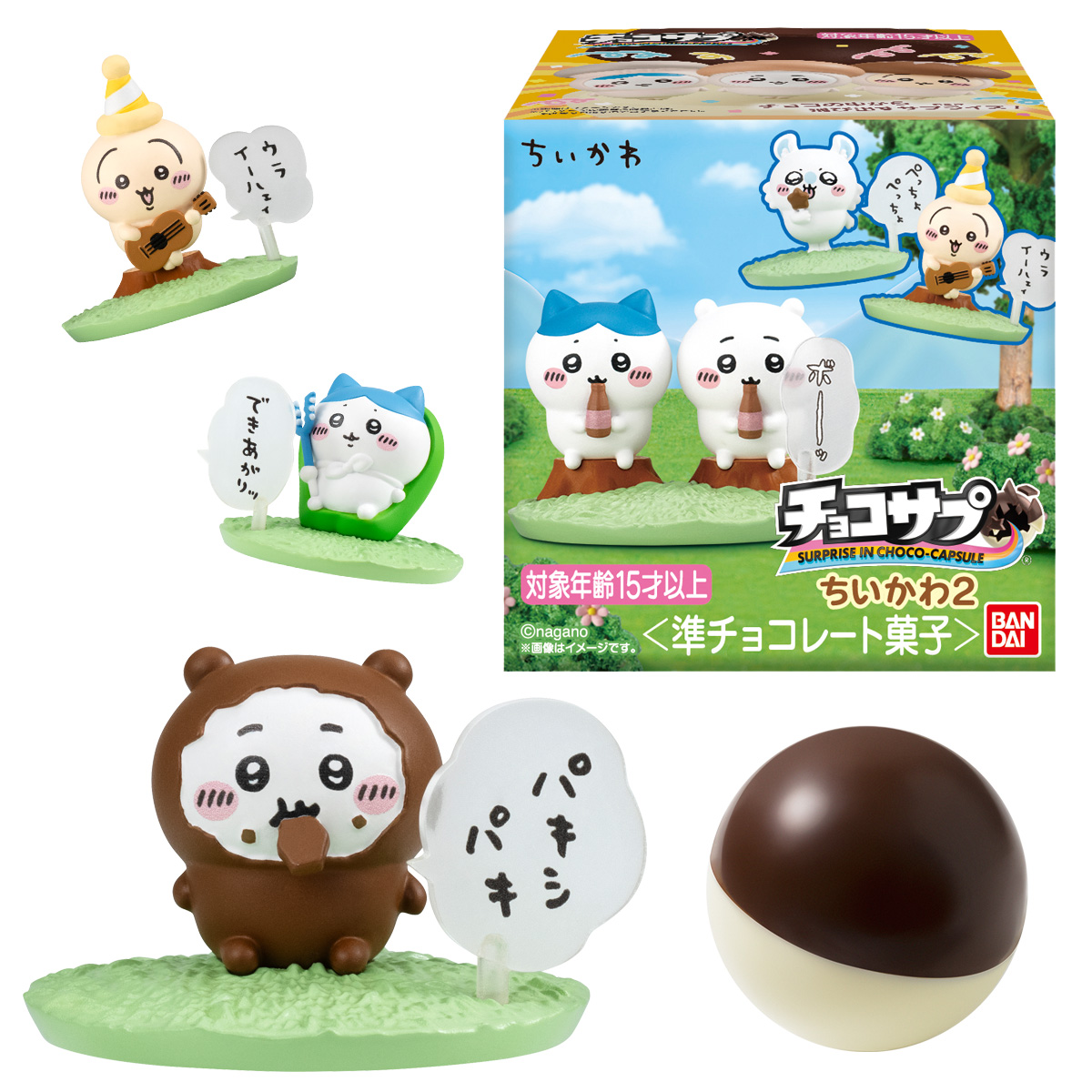「チョコサプ ちいかわ2」商品画像