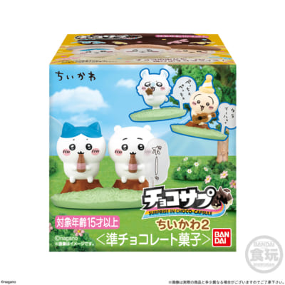 「チョコサプ ちいかわ2」パッケージ