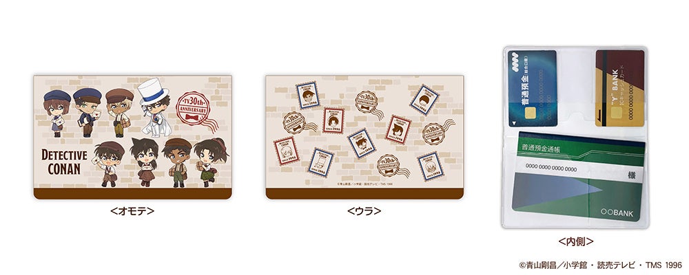 『名探偵コナン』郵便局限定 通帳ケースB