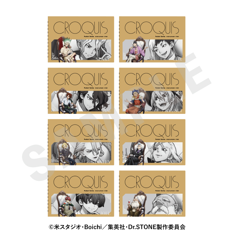 『Dr.STONE』POP UP SHOP クロッキー帳 対話 ver.