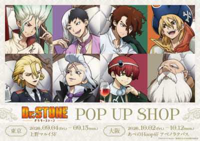 『Dr.STONE』POP UP SHOP キービジュアル