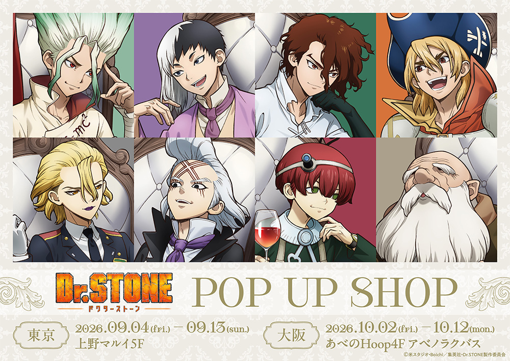 『Dr.STONE』描き下ろしの千空＆ゲンが尊い♪POP UP SHOPが9月4日開幕、新作グッズ9種が登場