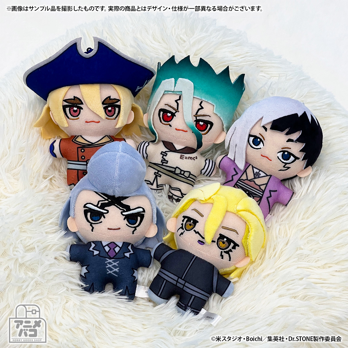 『Dr.STONE』POP UP SHOP ぬいぐるみ