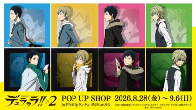 TVアニメ『デュラララ!!×2』POP UP SHOP in PickUpランキン 渋谷ちかみち メインビジュアル