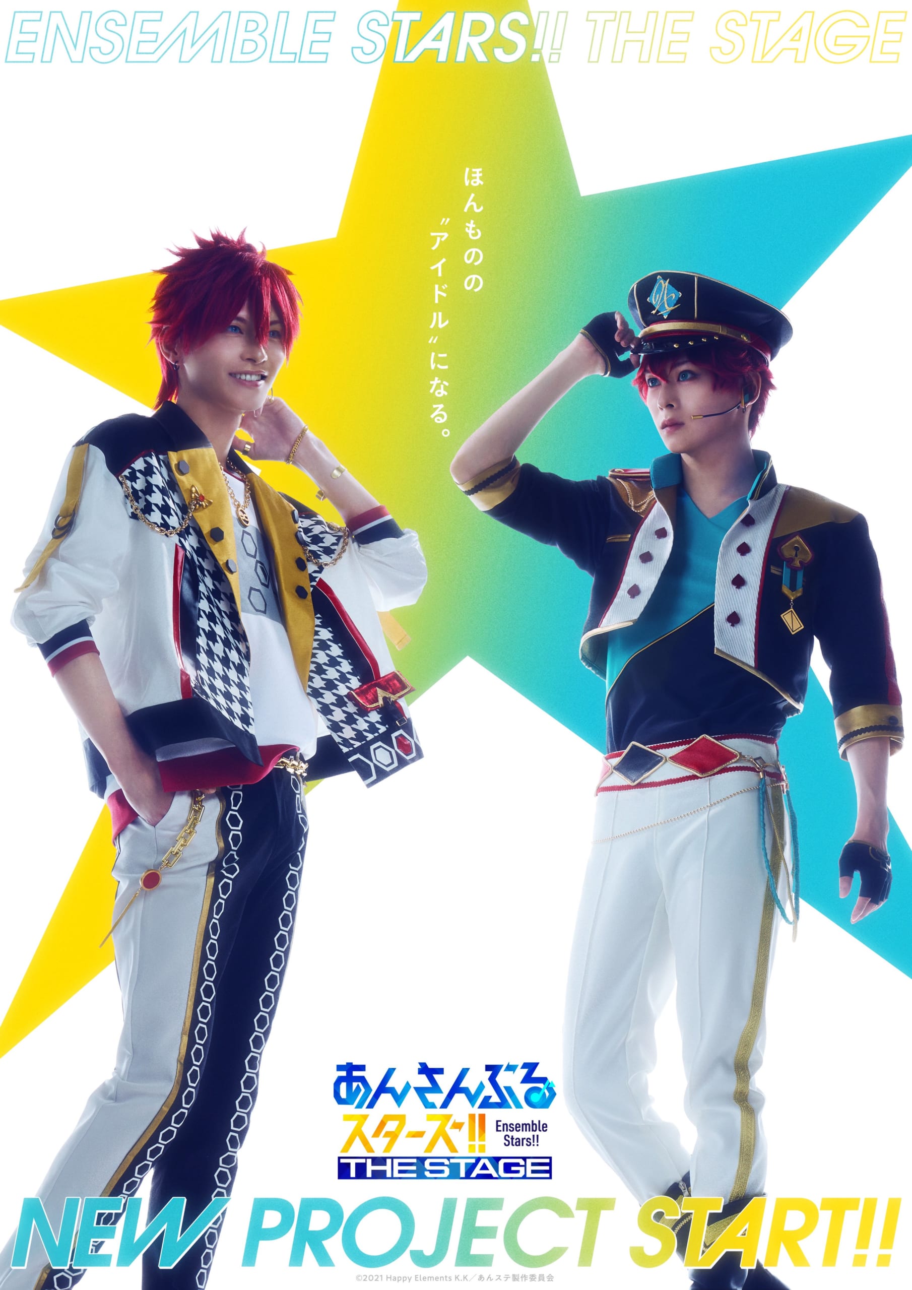 『あんステ』新シリーズが始動『あんさんぶるスターズ！！』を新キャストで舞台化、天城 一彩と天城燐音のビジュアル解禁