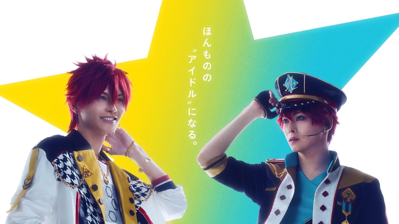 『あんステ』新シリーズが始動『あんさんぶるスターズ！！』を新キャストで舞台化、天城 一彩と天城燐音のビジュアル解禁