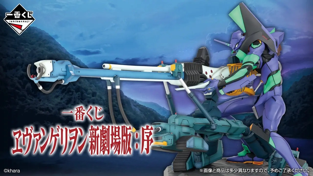一番くじ ヱヴァンゲリヲン新劇場版:序 キービジュアル
