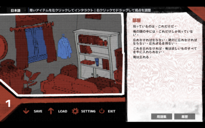 BL心理ホラーADV『俺の解体史』