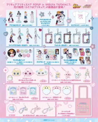POPUP先行販売『ふたりはプリキュア』商品ラインナップ