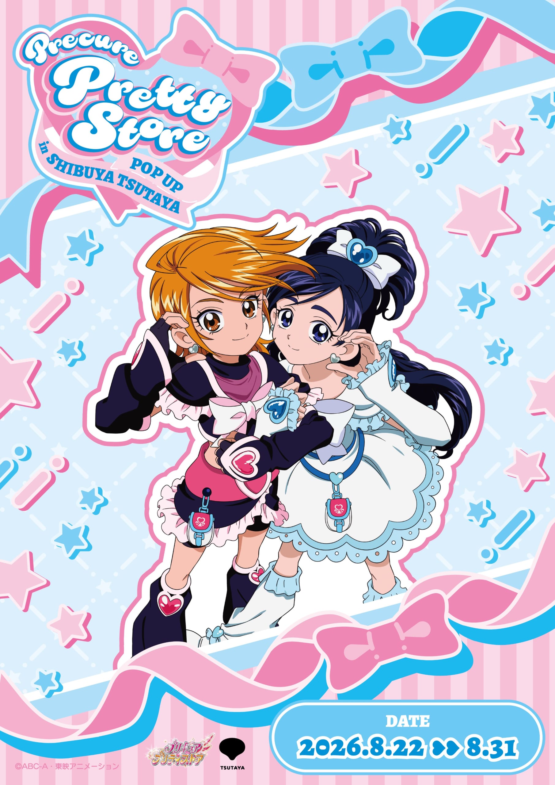 『ふたりはプリキュア』描き下ろしが尊い♪グッズがプリキュア プリティストアPOPUPで8月22日先行販売
