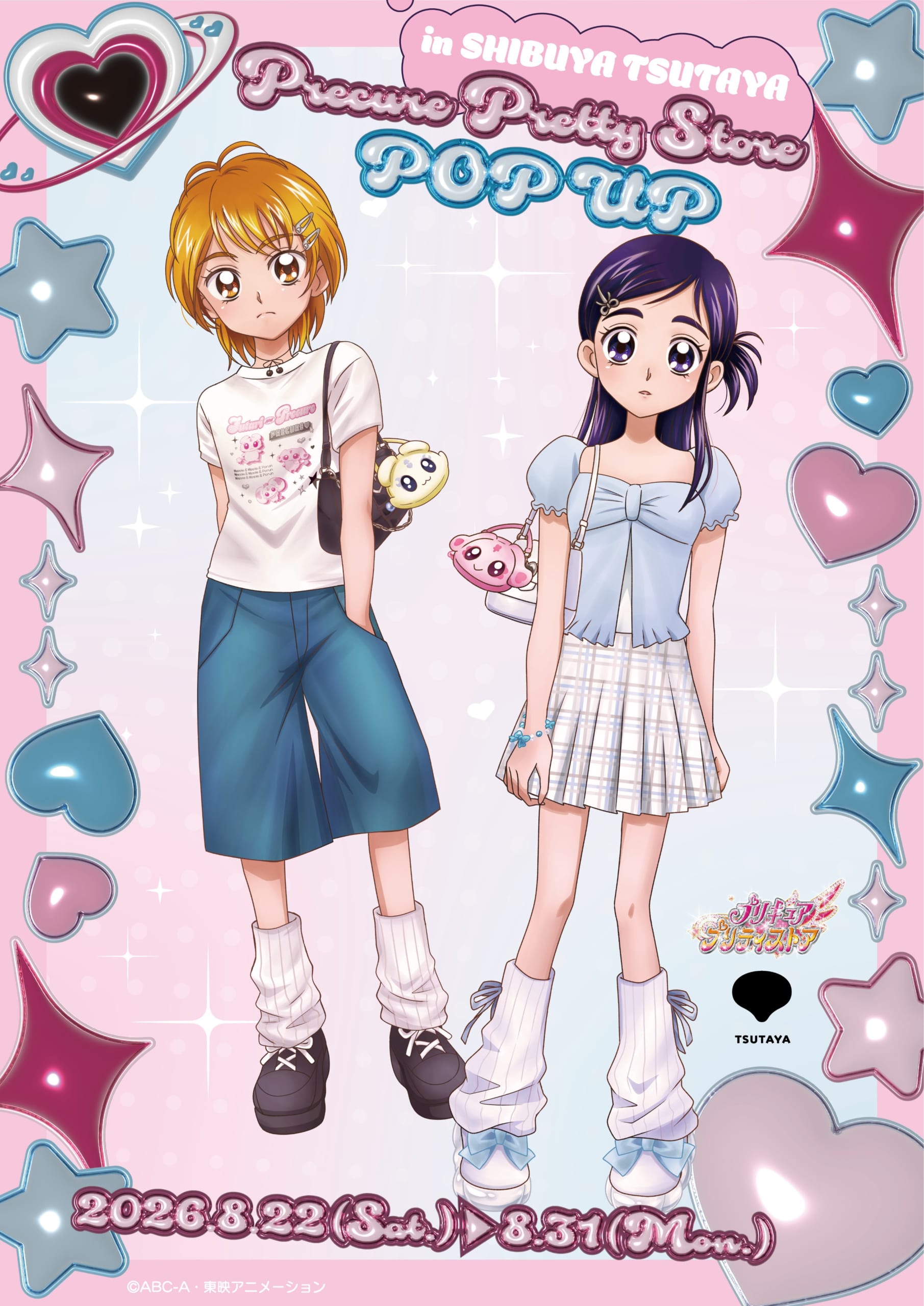 『ふたりはプリキュア』POPUP 描き下ろしビジュアル
