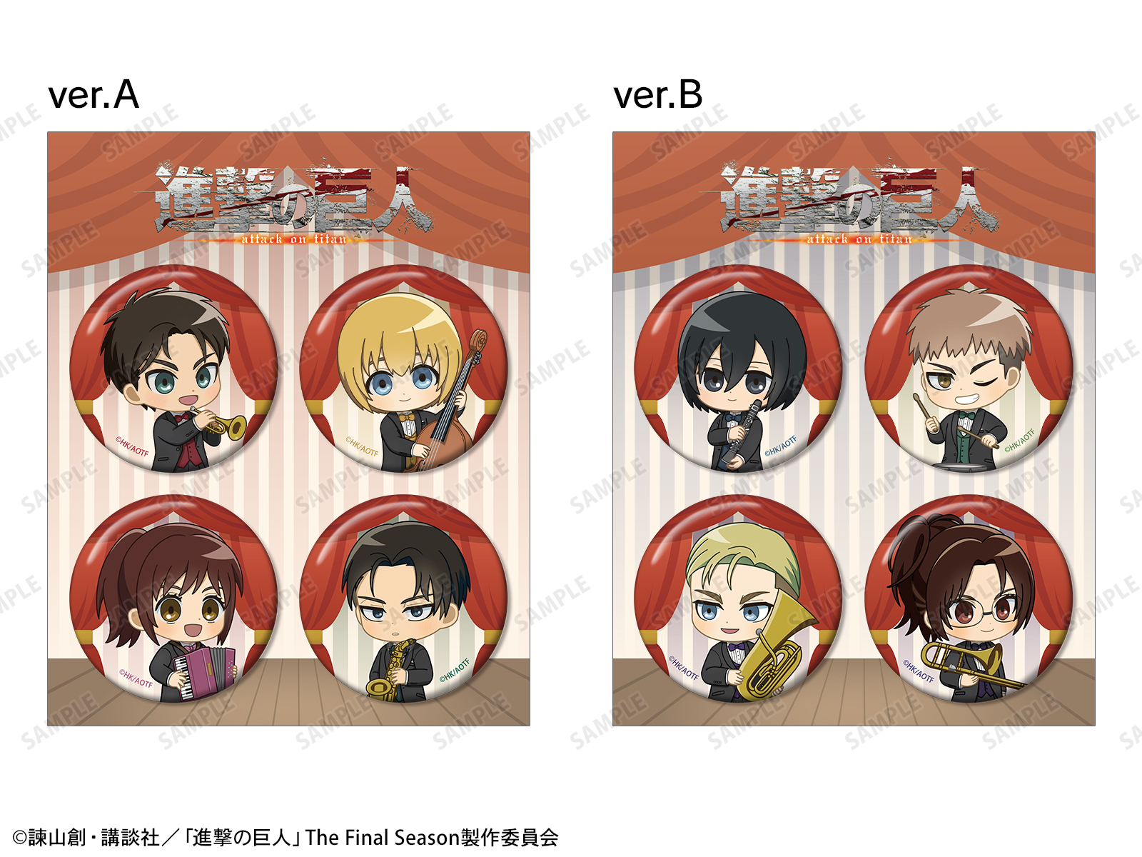 ちびキャラ ジャズver. 缶バッジ4個セット(全2種)