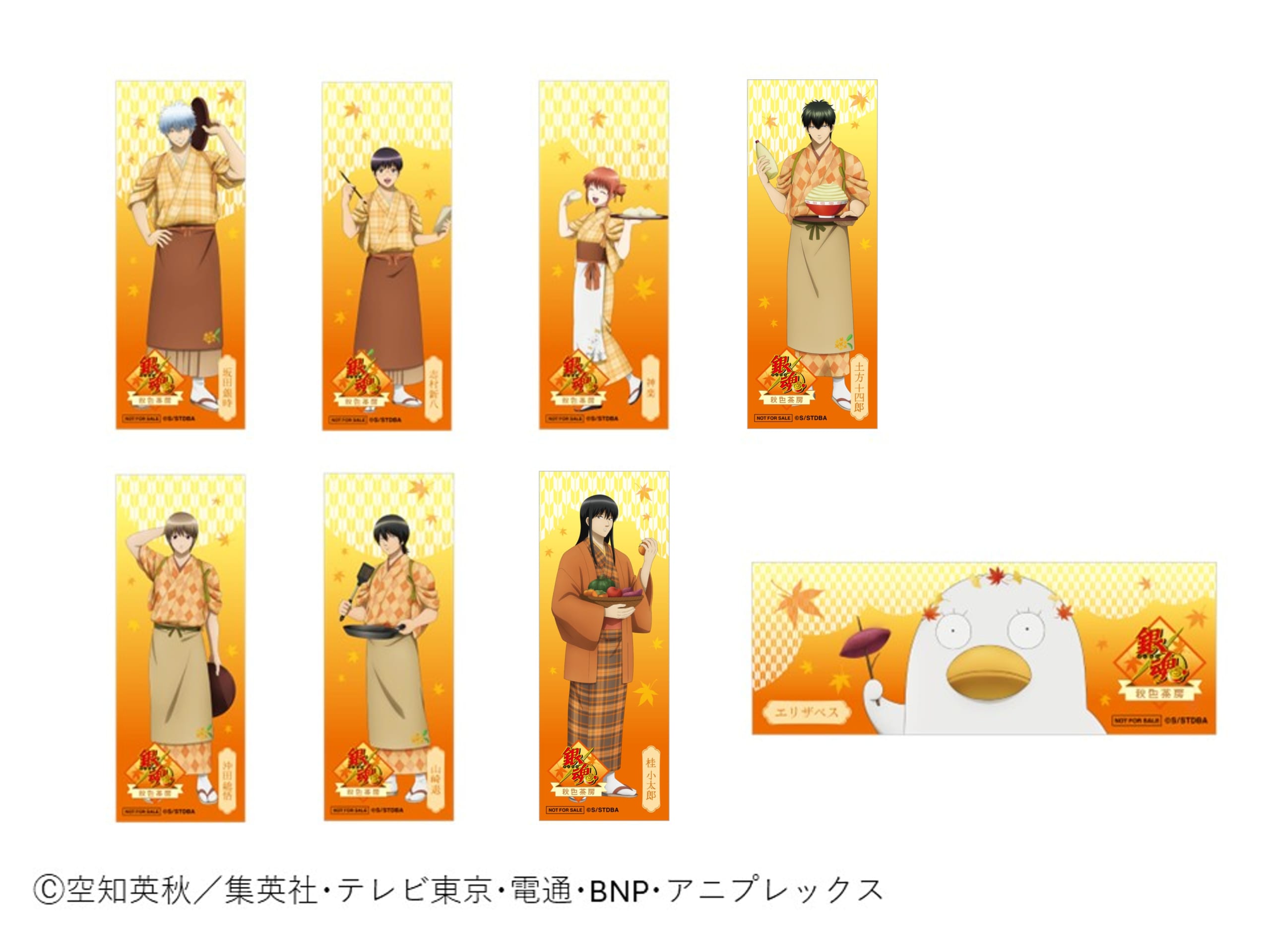 グッズ購入特典 しおり 秋色茶房ver（全8種）