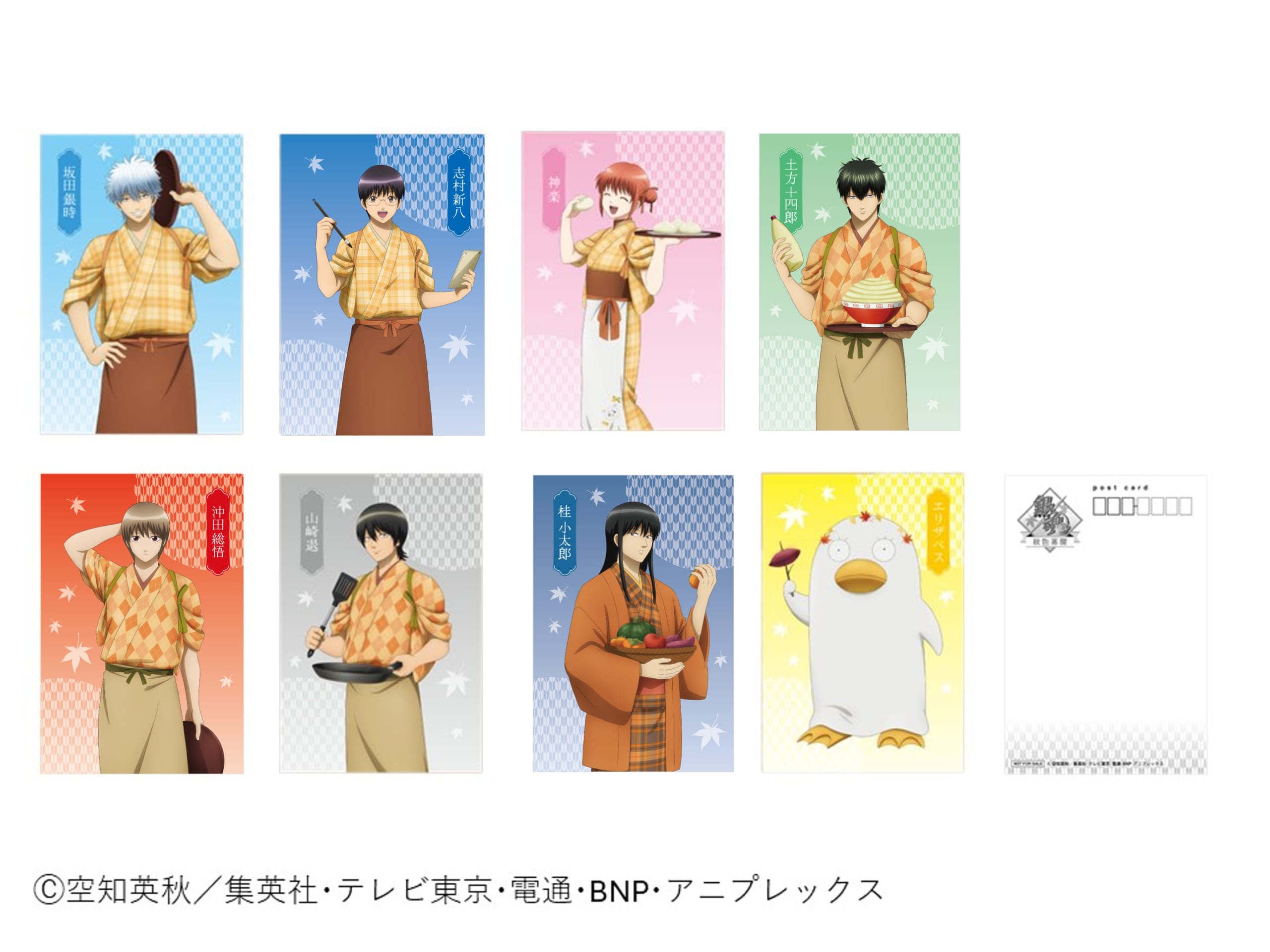 来店特典 ポストカード 前半 秋色茶房等身イラストver（全8種）
