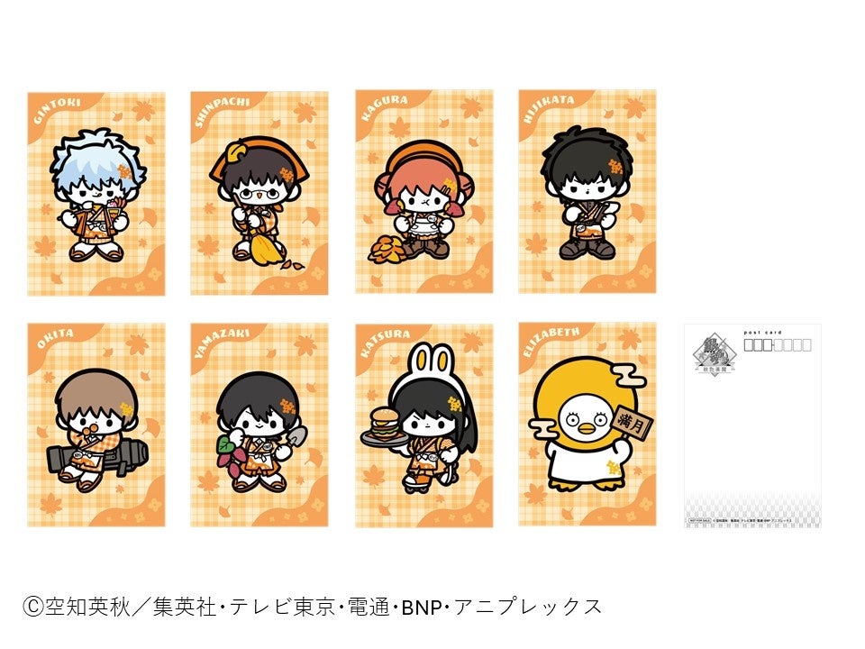 来店特典 ポストカード 後半 秋色茶房ミニキャラver（全8種）