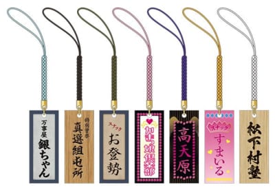 『銀魂』木札根付コレクション