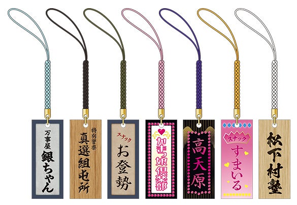『銀魂』木札根付コレクション