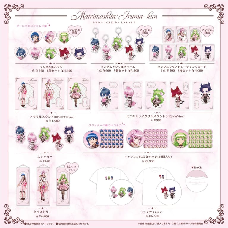 魔入りました！入間くん』チョコミントなアクドルが尊い♪アクスタ全5