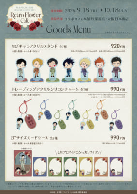 『モブサイコ100 Ⅲ』×コラボカフェ本舗 ちびキャラアクリルスタンド・トレーディングアクリルシリコンチャーム・B7サイズカードケース