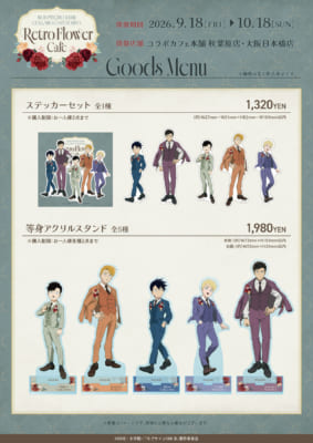 『モブサイコ100 Ⅲ』×コラボカフェ本舗 ステッカーセット・等身アクリルスタンド