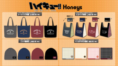 『ハイキュー!!』×Honeys トートバッグ・エコバッグ・ニット帽・ハンカチタオル