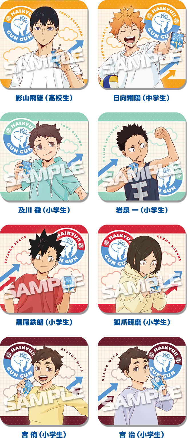 『ハイキュー!!』ローソン オリジナルコースター 全8種