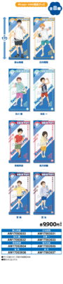 『ハイキュー!!』ローソン @Loppi・HMV&BOOKS online限定 特大タペストリー 全8種