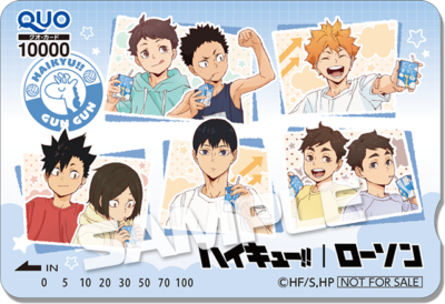 『ハイキュー!!』ローソン 引用ポストキャンペーン オリジナルQUOカード1万円分