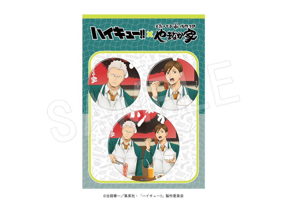 缶バッジセット やまなか家ver.