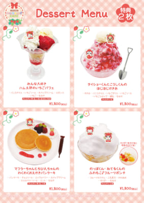 「とっとこハムちゃんずCAFE」コラボデザートメニュー