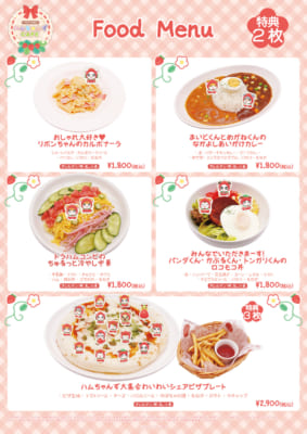 「とっとこハムちゃんずCAFE」コラボフードメニュー