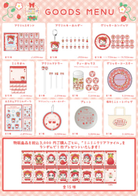 「とっとこハムちゃんずCAFE」オリジナルグッズ