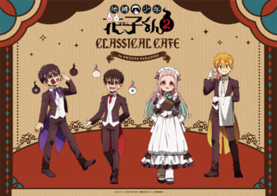 『地縛少年花子くん2 CLASSICAL CAFE in SWEETS PARADISE』キービジュアル