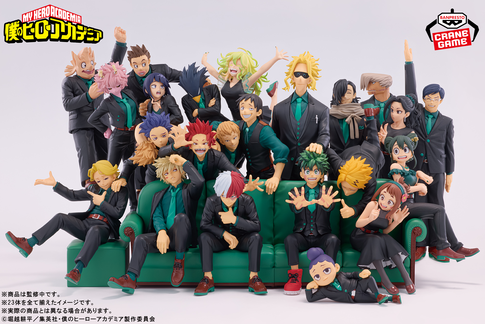『ヒロアカ』1年A組23人がスーツ姿で大集合♪10周年フィギュアが2027年クレーンゲームに登場