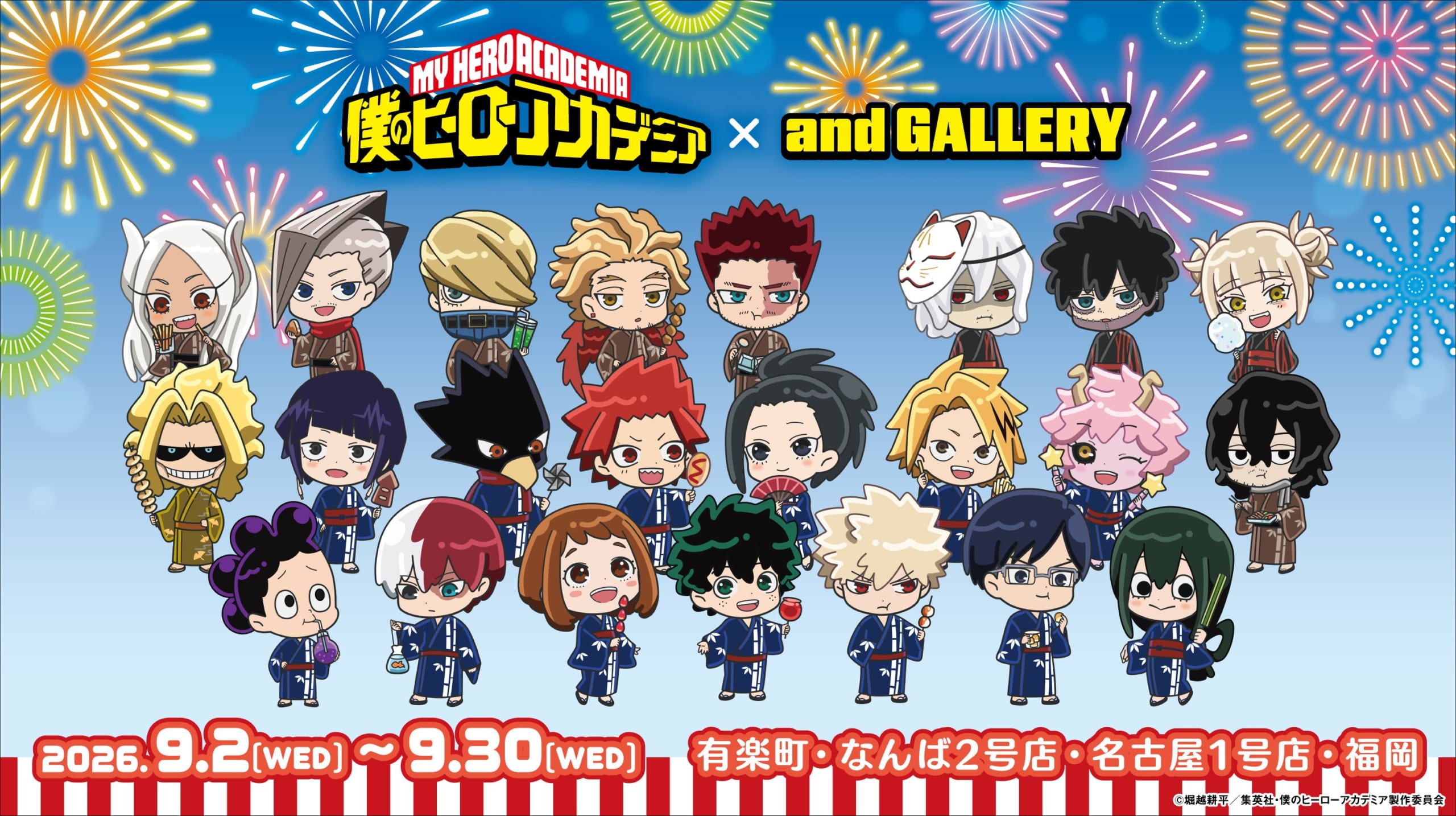 浴衣姿の緑谷や爆豪がかわいすぎ♪『ヒロアカ』×and GALLERYコラボカフェ9月2日開幕！全23種グッズ登場