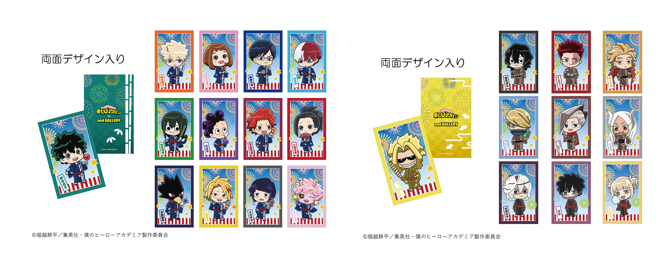 グッズ購入特典 イラストカード(Aグループ全13種/Bグループ全10種)
