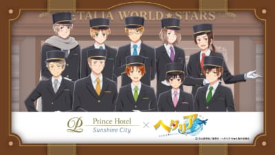 『ヘタリア World★Stars』×サンシャインシティプリンスホテル コラボレーションルームステイプランのキービジュアル