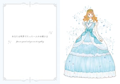 お姫さま手帳2027 たけいみきさんのイラスト あなたは世界でたった一人のお姫さま