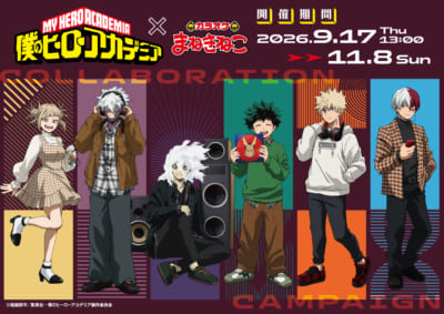 アニメ「僕のヒーローアカデミア」×カラオケまねきねこ コラボ第2弾 キービジュアル