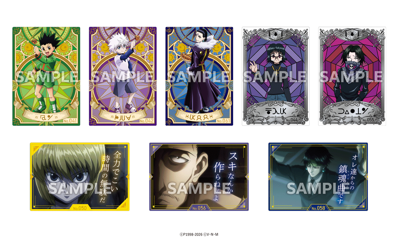 『HUNTER×HUNTER』×築地銀だこ 限定コラボカード
