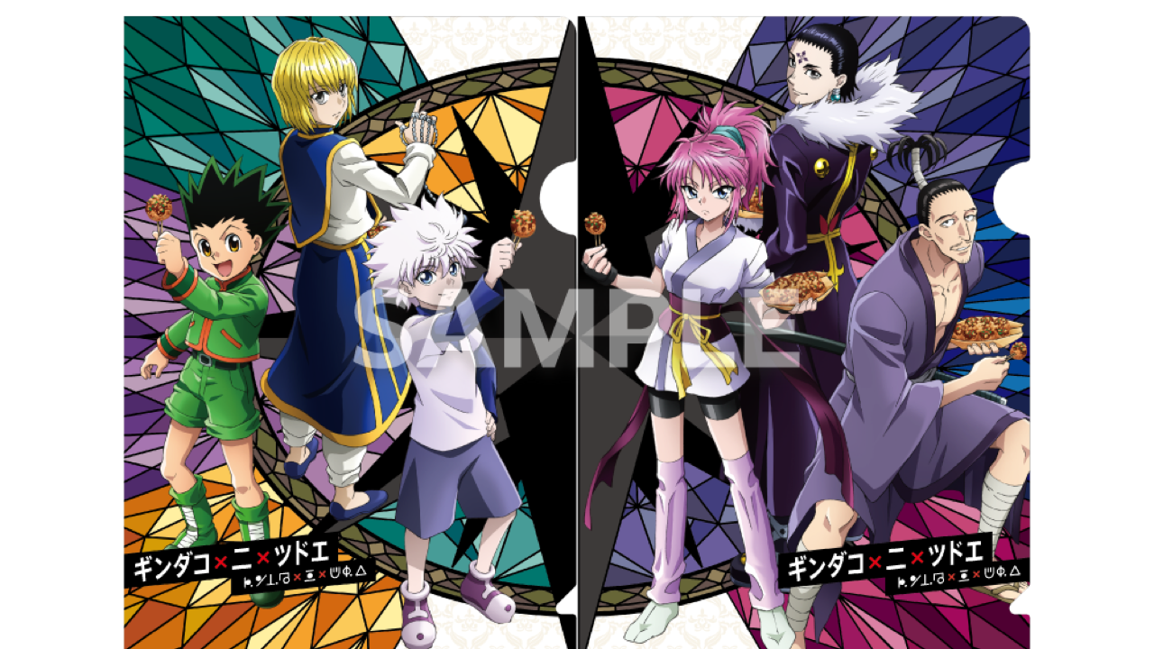 『HUNTER×HUNTER』×築地銀だこ コラボレーション第2弾