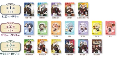 ココス限定クリアカード 全18種