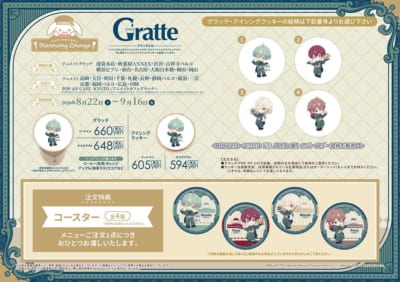 アイドリッシュセブン Harmony Lounge/ŹOOĻ Gothic Tea House ×Gratte