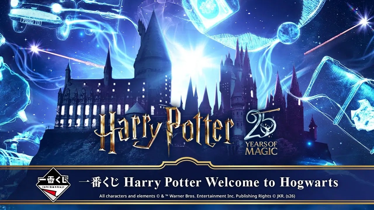 ホグワーツへようこそ♪『ハリー・ポッター』一番くじが12月26日発売決定!25周年ロゴ入りキービジュアルも公開