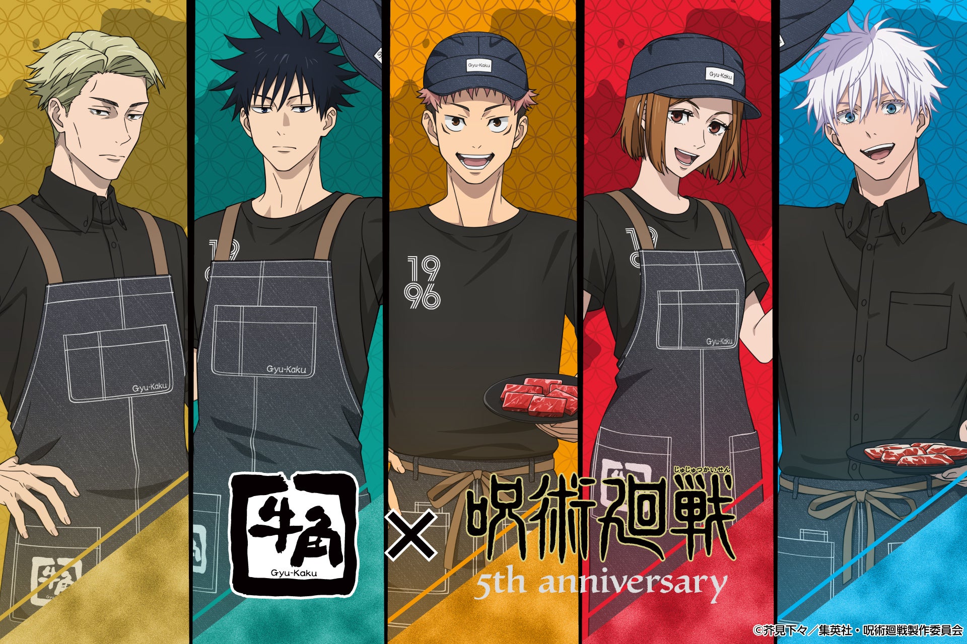 五条＆七海が店員姿に♪「呪術廻戦×牛角」5周年コラボが8月26日スタート！缶バッジ全5種＆クリアカード全8種が登場