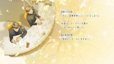 『本と鍵の季節』ゲーム画面 図書室の堀川次郎と松倉詩門